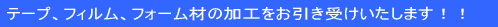 e[vAtBAtH[ނ̉H󂯂܂II 